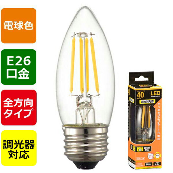 LDC4L/D C6 LEDフィラメントタイプ電球 シャンデリア球 クリア(40形相当/440lm/電球色/E26/全方向配光310°/調光器対応)